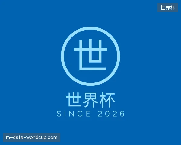 认识世界杯中国官网